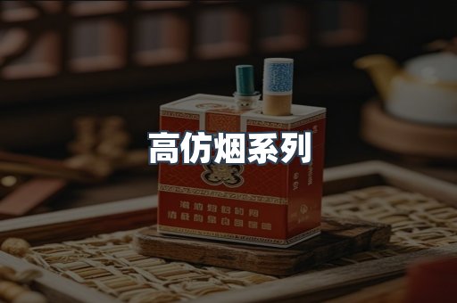 越南香烟系列